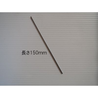 画像1: タングステン電極棒3.2mm-150ｍｍ　