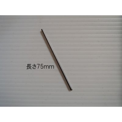 画像1: タングステン電極棒(ジルタン）3.2mm-75ｍｍ　