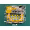 ニトムズ両面テープ幅10mm