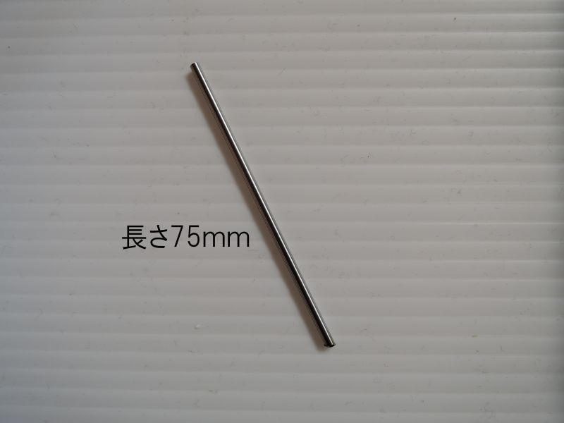 タングステン電極棒(ジルタン）3.2mm-75ｍｍ　