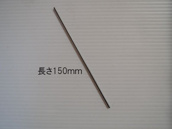 画像1: タングステン電極棒3.2mm-150ｍｍ　 (1)