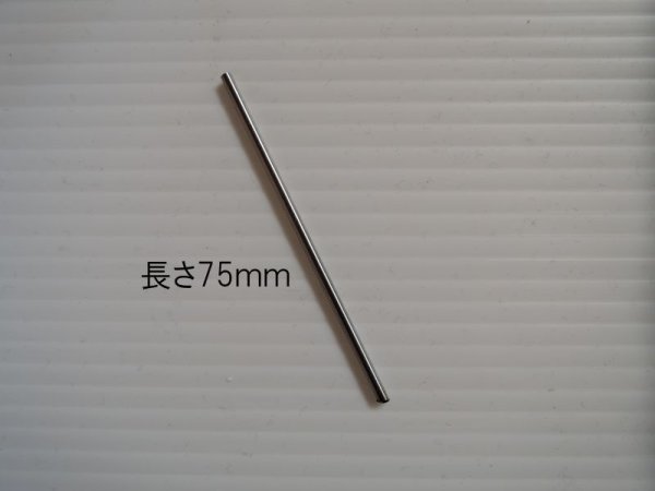 画像1: タングステン電極棒3.2mm-75ｍｍ　 (1)