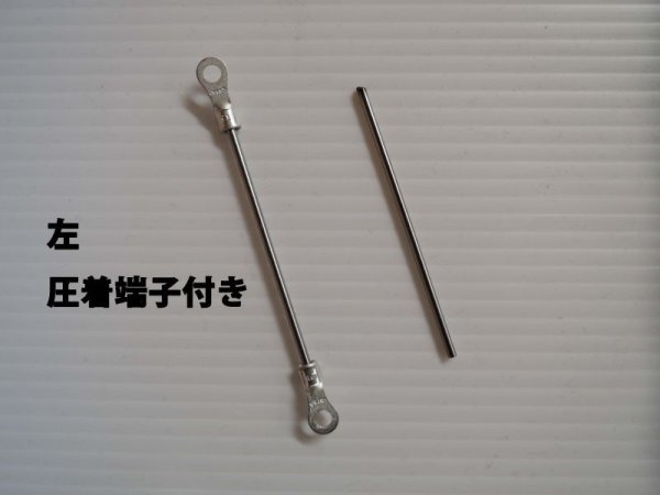 画像2: タングステン電極棒(ジルタン)3.2mm-75mm  (2)