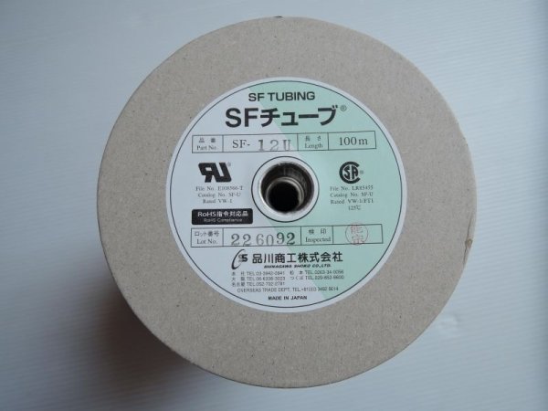 画像2: SFチューブSF-12 (2)