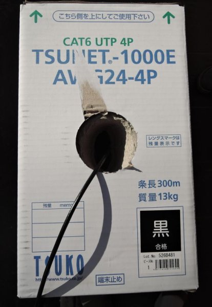 画像2: ＣＡＴ６　ＬＡＮケーブル (2)